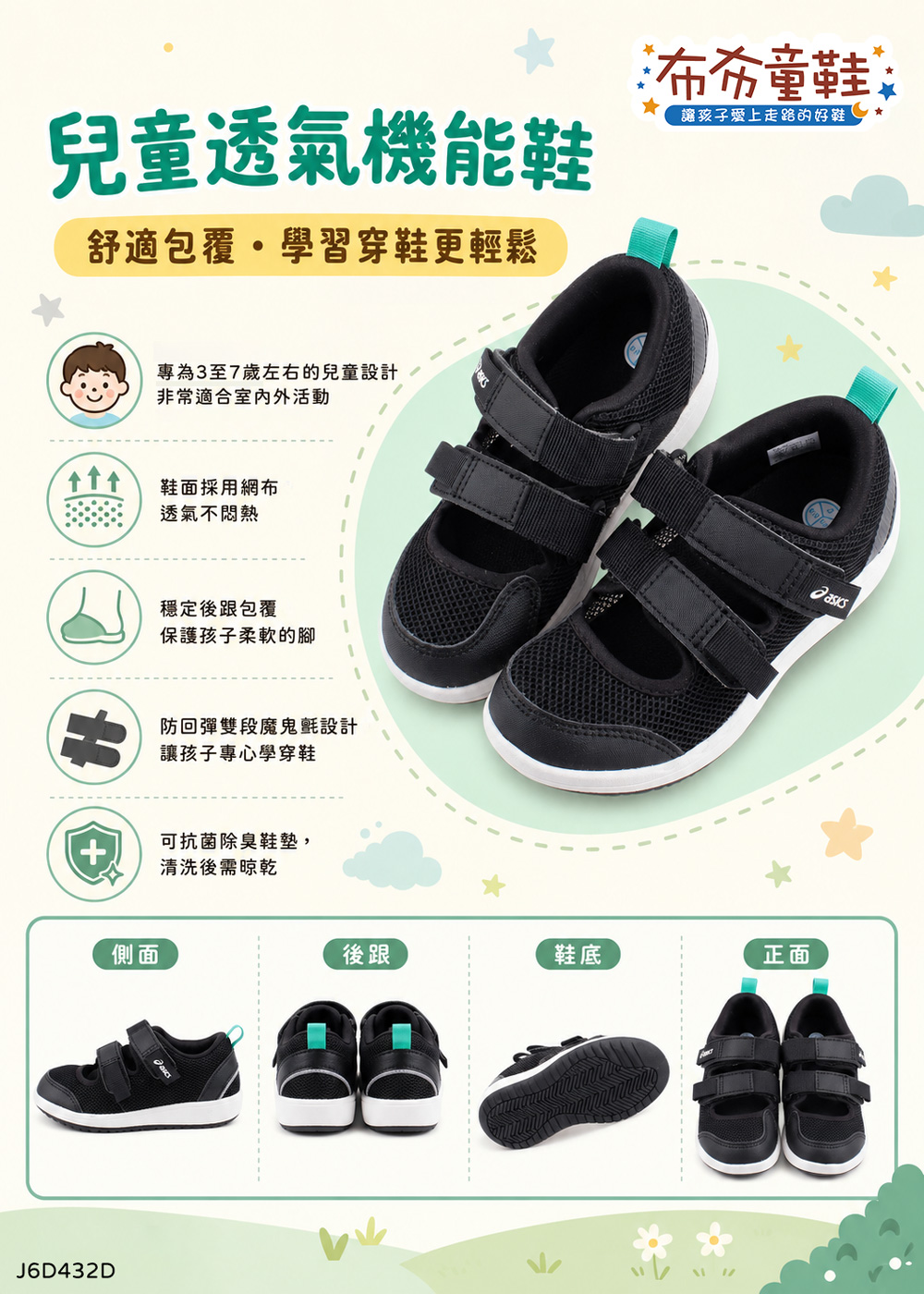 asics亞瑟士MESHOES紫色透氣中童機能運動鞋室內鞋